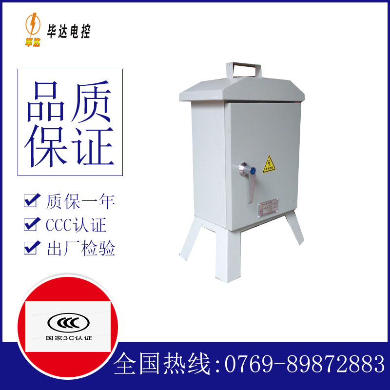 肥西临时控制箱